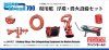 Fine Molds WA42 Lifebuoy Ring & Fire Extinguishing equipment for Modern Vessels 1/700